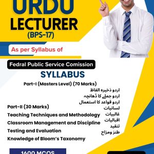 FPSC Urdu Lecturer (BPS-17) PDF Book – 2026 Updated