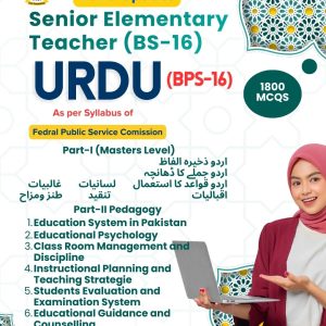 FPSC Senior Elementary Teacher (Set) Urdu Bps-16 Book – 2026 Updated Edition