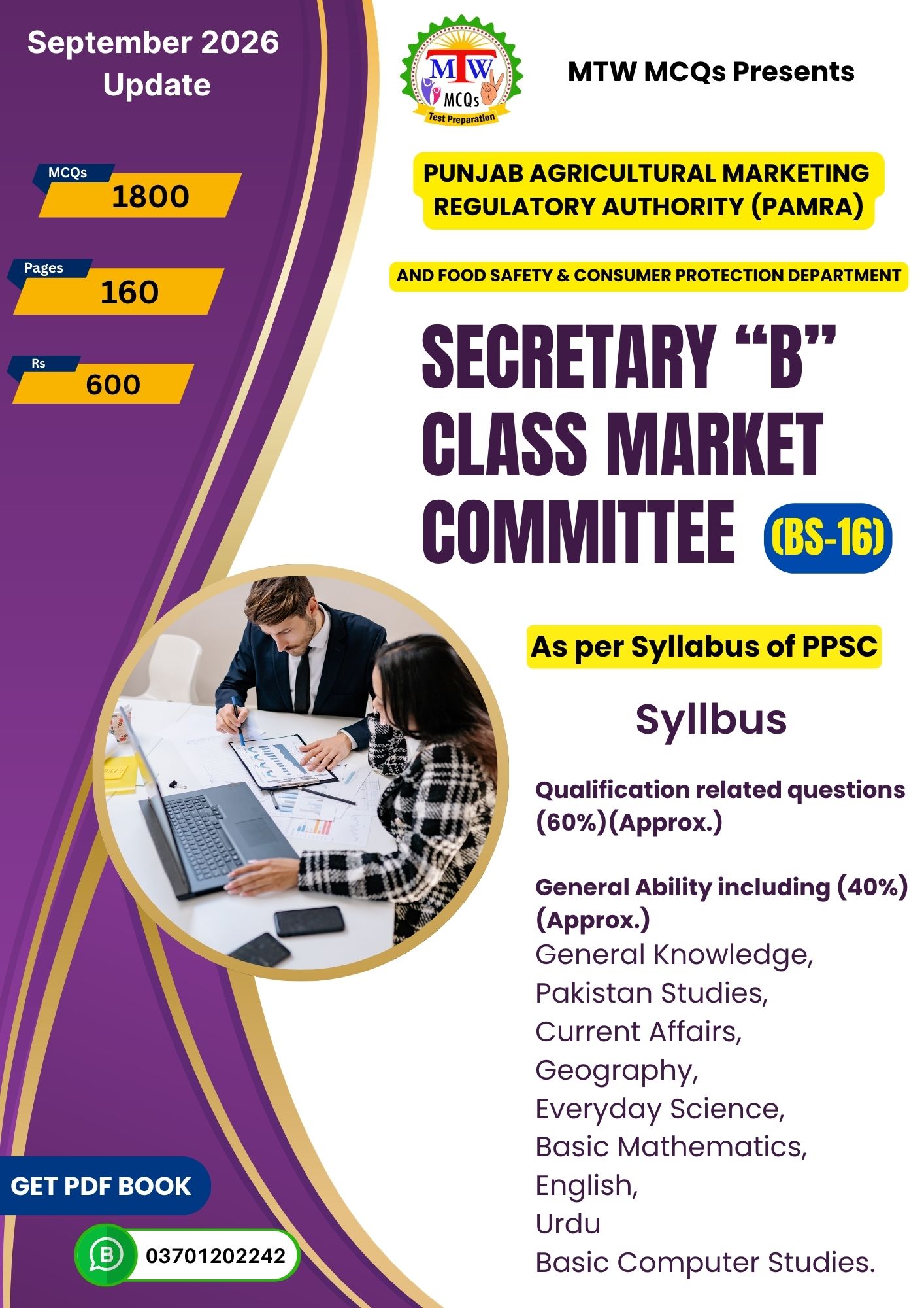 PPSC Secretary B Class Market Committee BS-16 Book | PAMRA